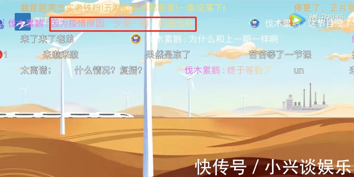 苦等7天放重播?《跑男》被弹幕“口水淹没”,其实节目组太冤枉