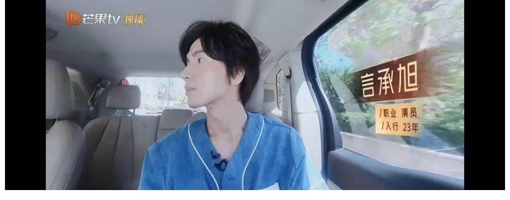 言承旭|他紅得毫不費(fèi)力，我酸了