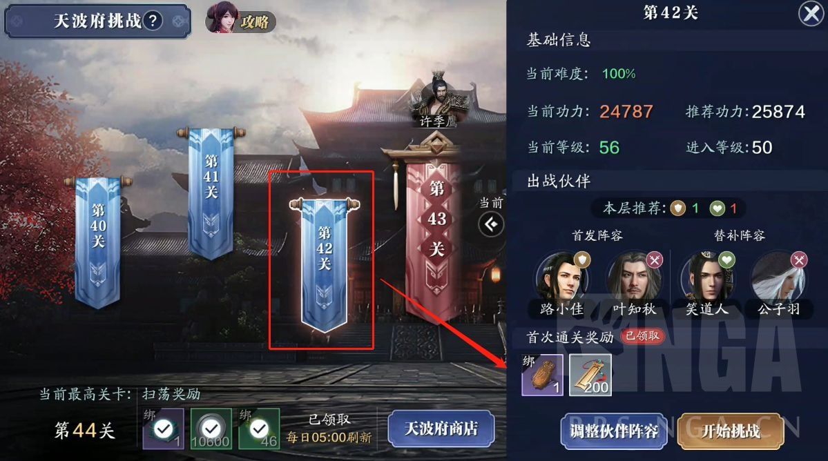 途径|《天涯明月刀手游》声望系统捐献物资获取途径