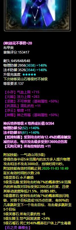 实在不是我想放她走，而是这位抗性血防全优的150奶妹我真的控不住啊！|神装秀 | 攻击