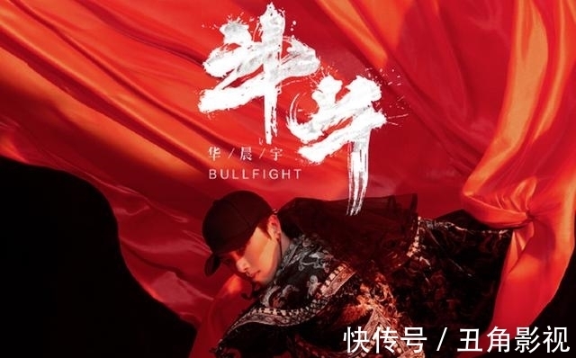 斗牛士|创作鬼才华晨宇的音乐灵感:带你揭秘歌王的创作秘籍