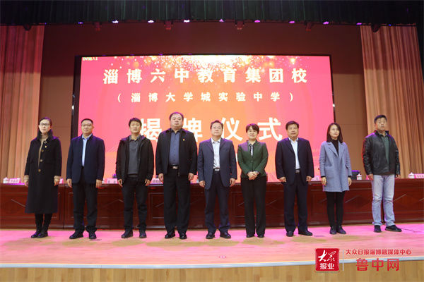 淄博市教育局|淄博市教育集团化办学又有新成果