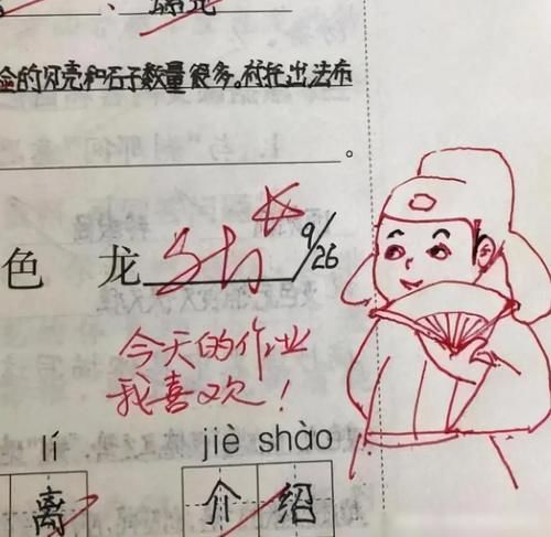 当学生的作|90后教师用“表情包”阅卷，学生非常喜欢，网友：别人家老师