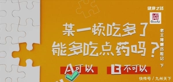 糖尿病用药指南,专家带您用对降糖药!