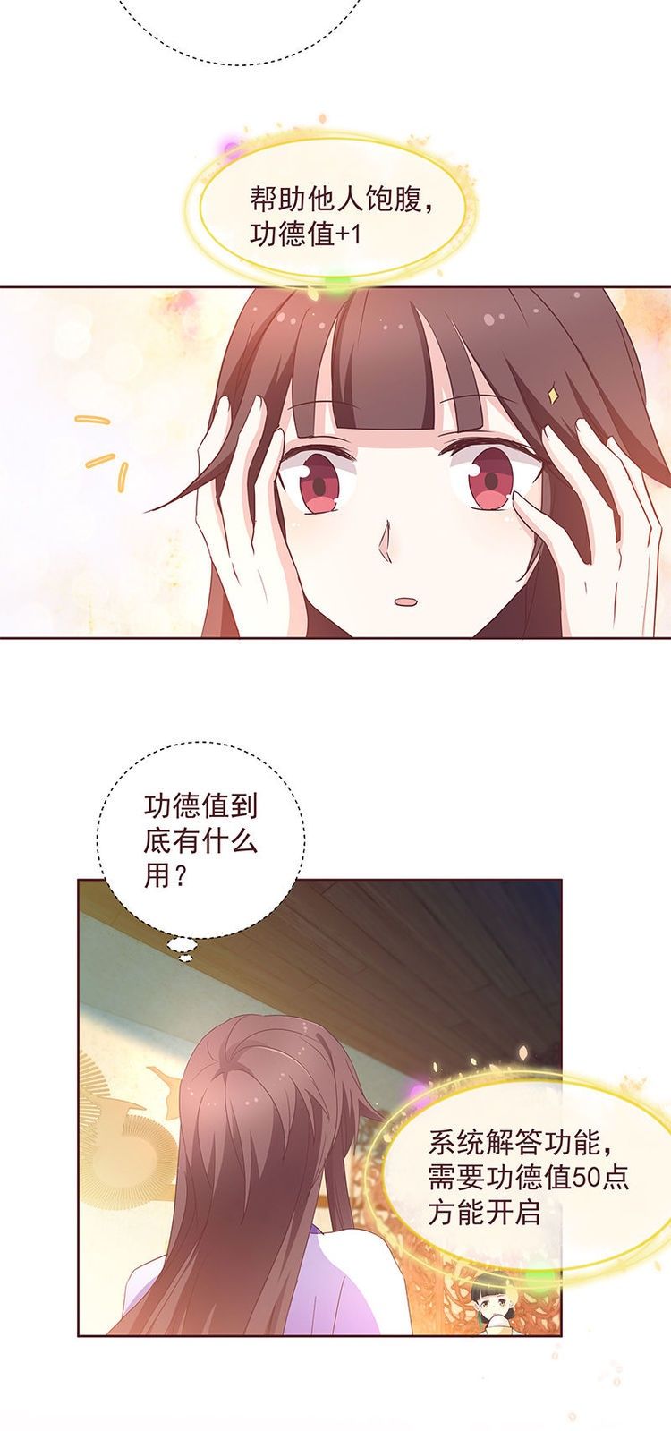 漫画：阎火仙君，双修吧