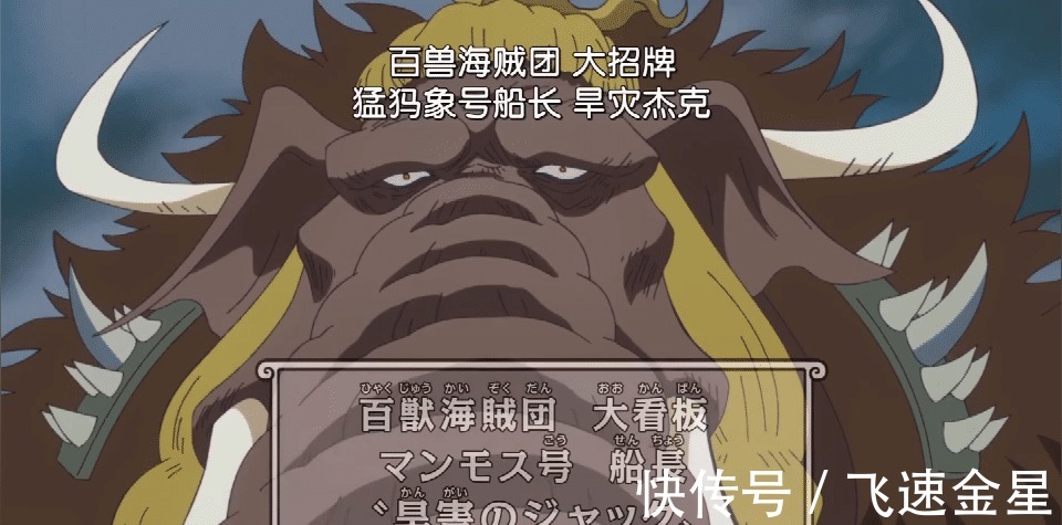 路飞|海贼王百兽海贼团第十条龙出现,已有两条跳槽投靠路飞