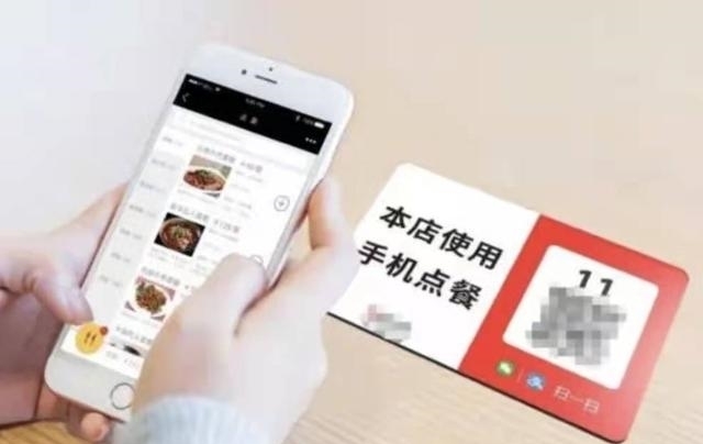 志飞|扫码点餐强制关注公众号?要整改了
