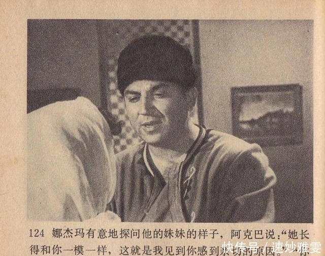 电影连环画册:《叛逆》中国电影出版社