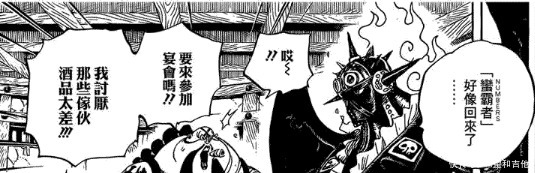 中国历史|海贼王莫利亚当年为何要背叛凯多莫利亚一切为了同伴