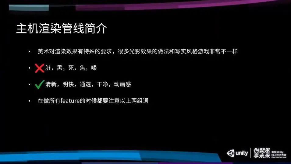 分享|米哈游技术总监：从手机走向主机，《原神》主机版渲染技术分享