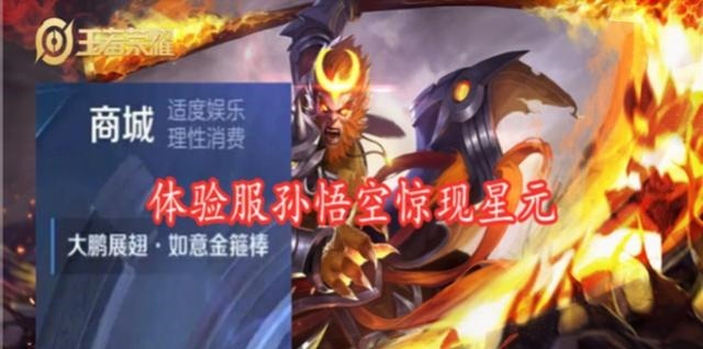 留给|28日版本更新，大圣娶亲不慌买，限定皮肤3选1，88碎片留给廉颇