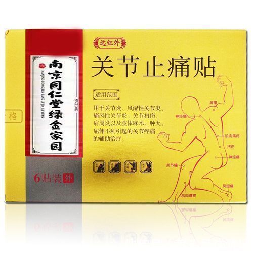 关节炎|关节炎“特效药来了”老中医指点:学会这几招,膝盖再也不疼了!