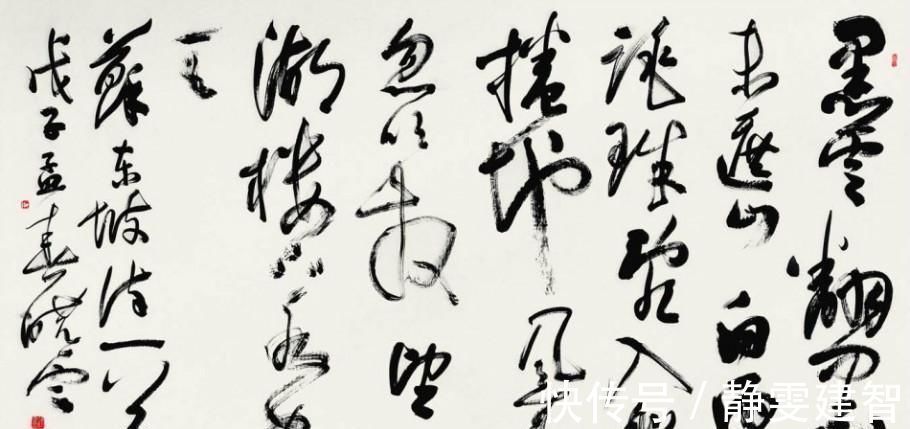 法帖@中书协副主席孙晓云的草书,更接近张旭的草书,妙于肥