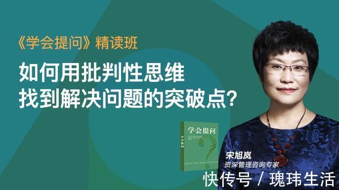 思维方式|不懂批判性思维的人,很难做出好决定