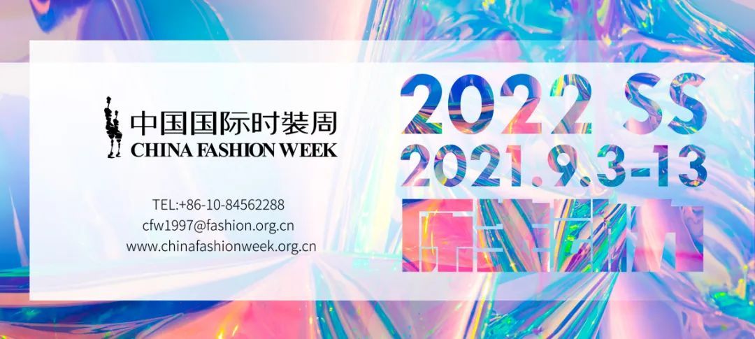 春夏|2022春夏中国国际时装周开幕，多元化潮流新风尚助推消费升级