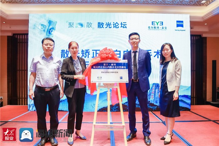 聚焦眼科新态势 共话行业新发展！2021泰山散光论坛圆满落幕