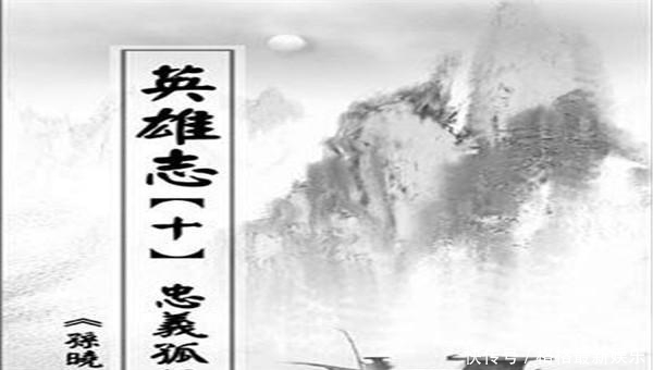 中卢云|千古文人侠客梦,浅论《英雄志》中卢云的人物形象