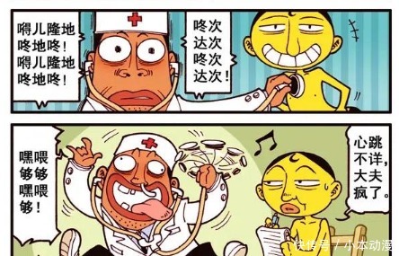 肉山|奋豆一上电子秤，立马发现智商问题，而肉山更是电子秤的“克星”