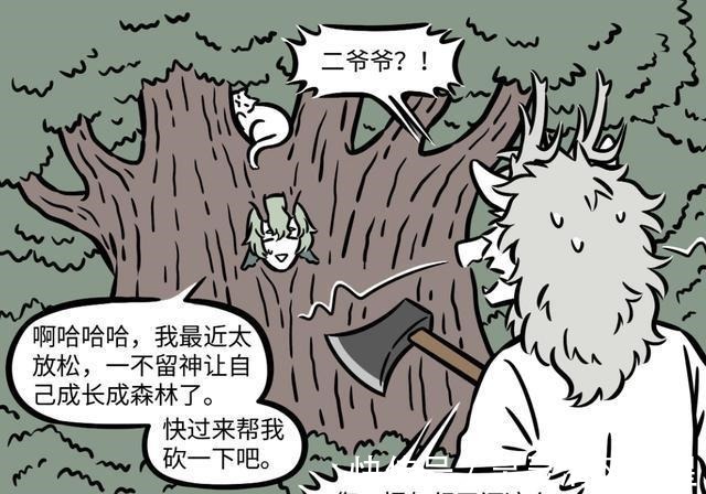 青龙|非人哉九月成相亲会王者，青龙新入手的农家肥味道太浓