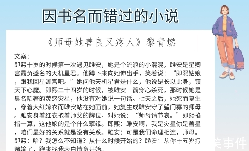 思薇&6本因书名而错过的小说,强推《阿吱,阿吱》民国部分绝对吹爆