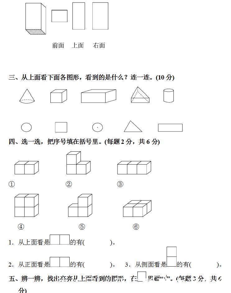 单元测试|人教版二年级数学上册第五单元测试卷带答案，给孩子练练