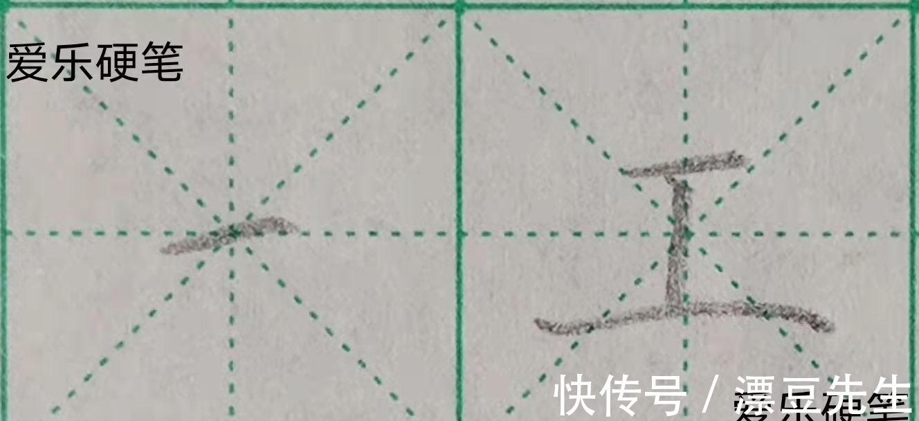 技巧$36个硬笔书法基本笔画书写技巧讲解（一），建议老师和家长收藏！