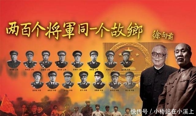 中国革命两座神山, 一座出了五位元帅, 另一座是将军的摇篮