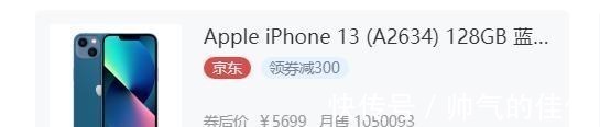 销量|现货还降价的iPhone 13，开售一个月之后，真实销量如何