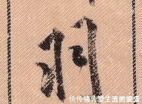 拟古@中华第一美帖米芾《蜀素帖》高清单字,放大后欣赏美得精致!