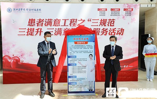 门诊|?滨医烟台附院门诊部流程再优化 便民再升级