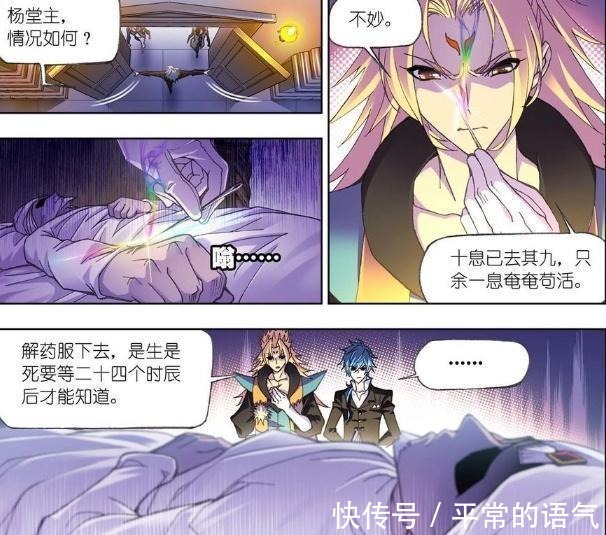 唐三|斗罗大陆唐三众人面对十万皇家禁军!小舞我们只能四处流浪