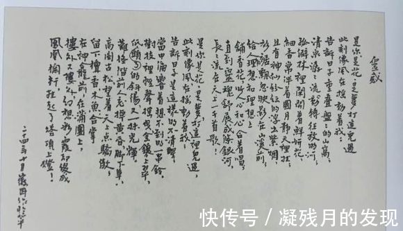 傅斯年@林徽因罕见手稿曝光,字迹很是漂亮!