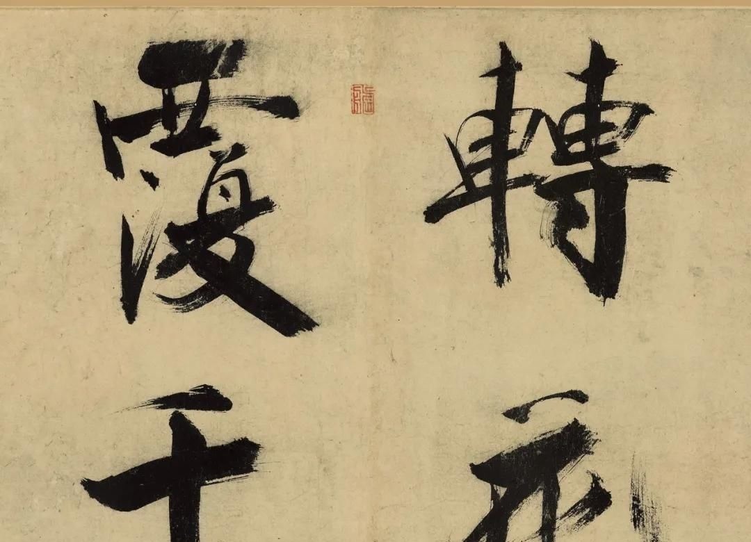 楷书#书法欣赏|张即之大字楷书代表佳作《杜甫诗卷》