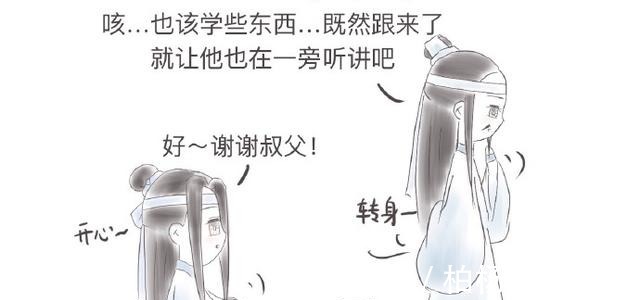 魏无羡|魔道祖师可爱的魏无羡让叔父都难以抵挡，含光君的守护令羡心安