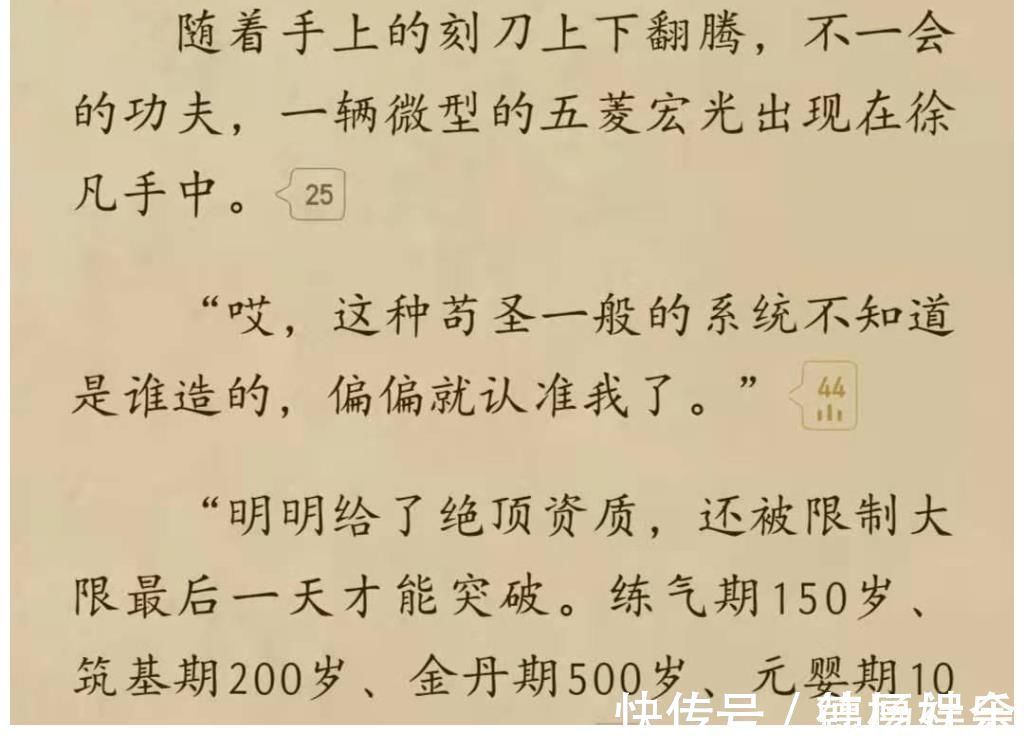 新颖！小说杂谈：作者自掘坟墓的设定，每到大限才能突破，练气期修炼150年