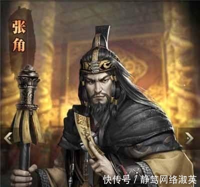 张角|本能超越陈胜吴广,最后却成为给天下英雄练级的妖道,这该怪谁?