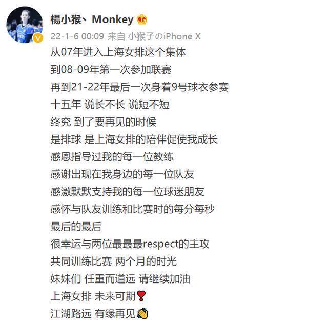 徐云丽|再见!又一前中国女排国手官宣退役,2011年的14大国手全部告别