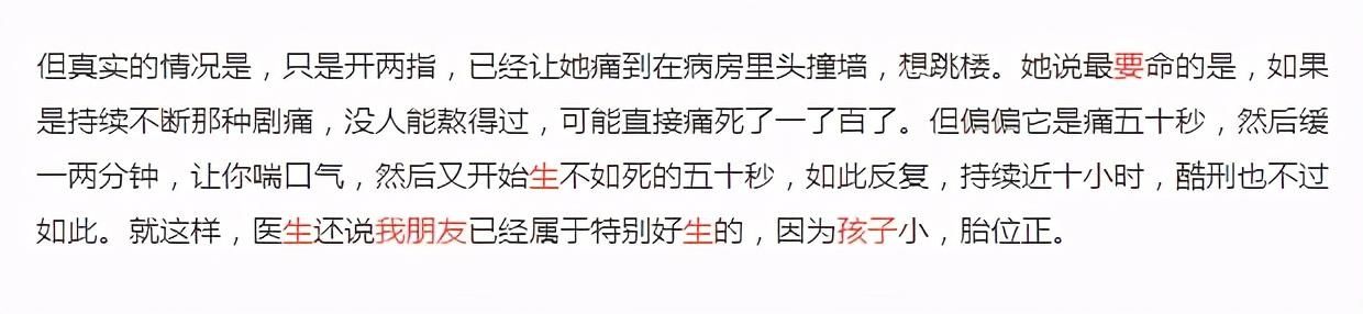 宫缩|“朋友建议我以后生孩子一定要剖腹产”？再想想