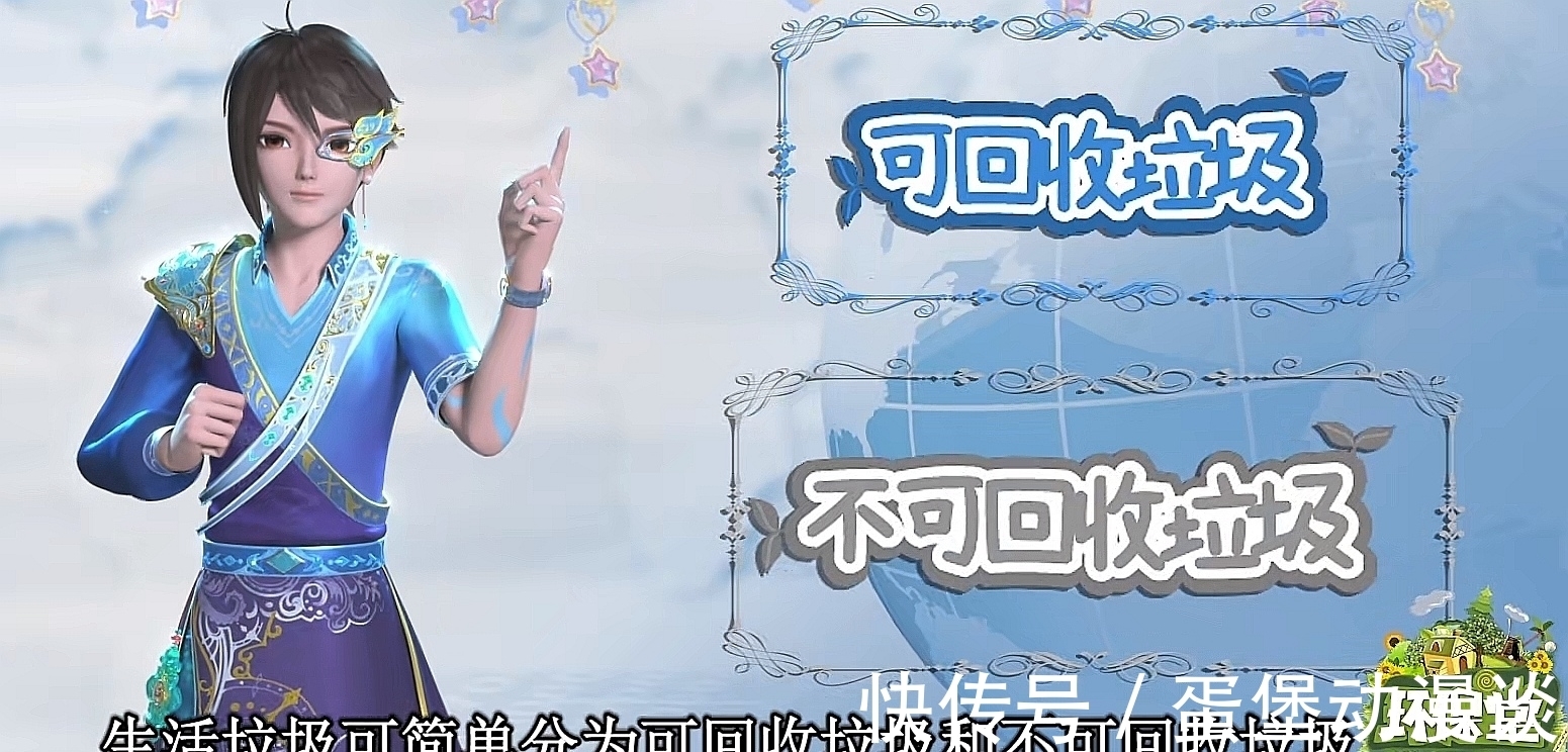 片尾|第九季叶罗丽首创“片尾环保小课堂”,形式新颖且有意义,很有心