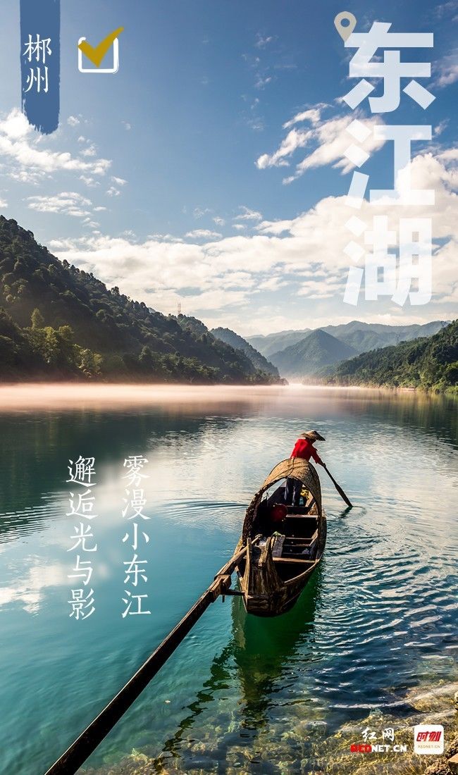 湖南|14张海报为这个大会打call！湖南这些著名景点沸腾了