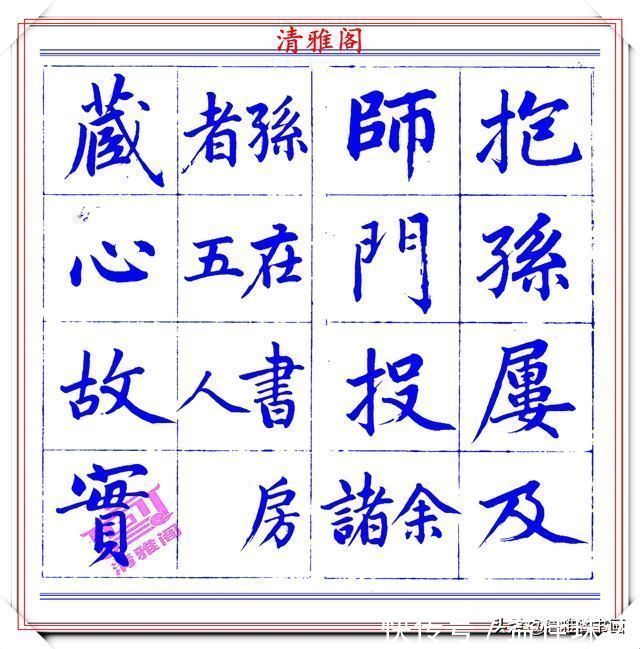 赵体@永瑆楷书创作近光楼诗,字帖隽秀端庄,新颖清丽,启功师承此书法