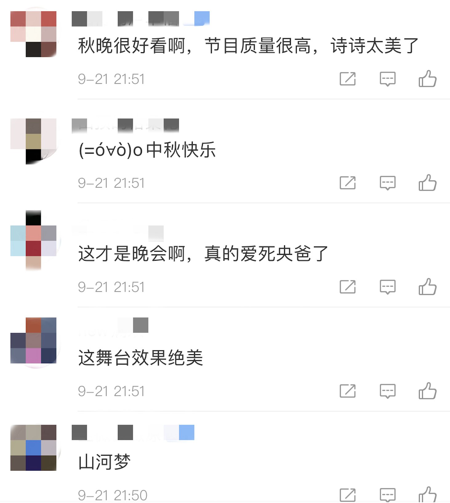 覺醒年代|精彩破圈！總臺秋晚如約開啟 全球網友盛贊唯美走心