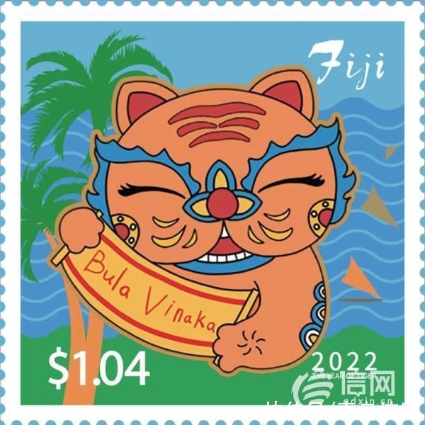 邮票|崂山文旅吉祥物小寅走出国门 斐济虎年生肖邮票发行