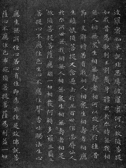 赵孟頫#赵孟頫《小楷金刚经》两版欣赏!书风遒媚、秀逸,结体严整、笔法圆熟!