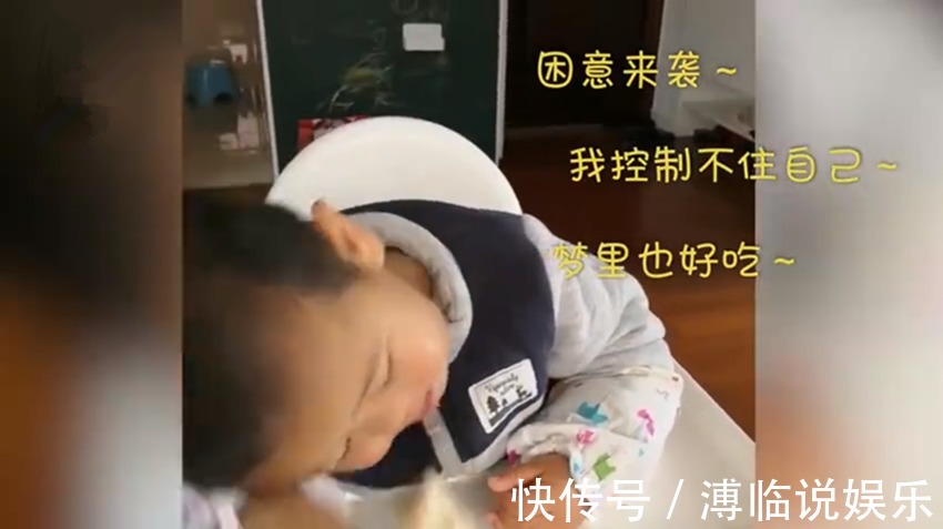爱孙|一吃饭就犯困!2岁萌娃吃馒头秒睡,爷爷为让娃正常吃饭费尽心思