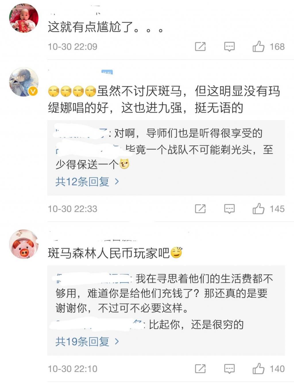  声音|中国好声音：大比分战胜玛迪娜，斑马森林为何却越来越不被看好了