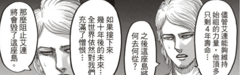 帕拉迪岛|进击的巨人:艾伦为何不同意女王生孩子,对岛外进行威慑地鸣?