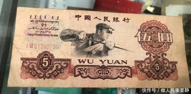 价值|炼钢五元收藏价值怎么样?