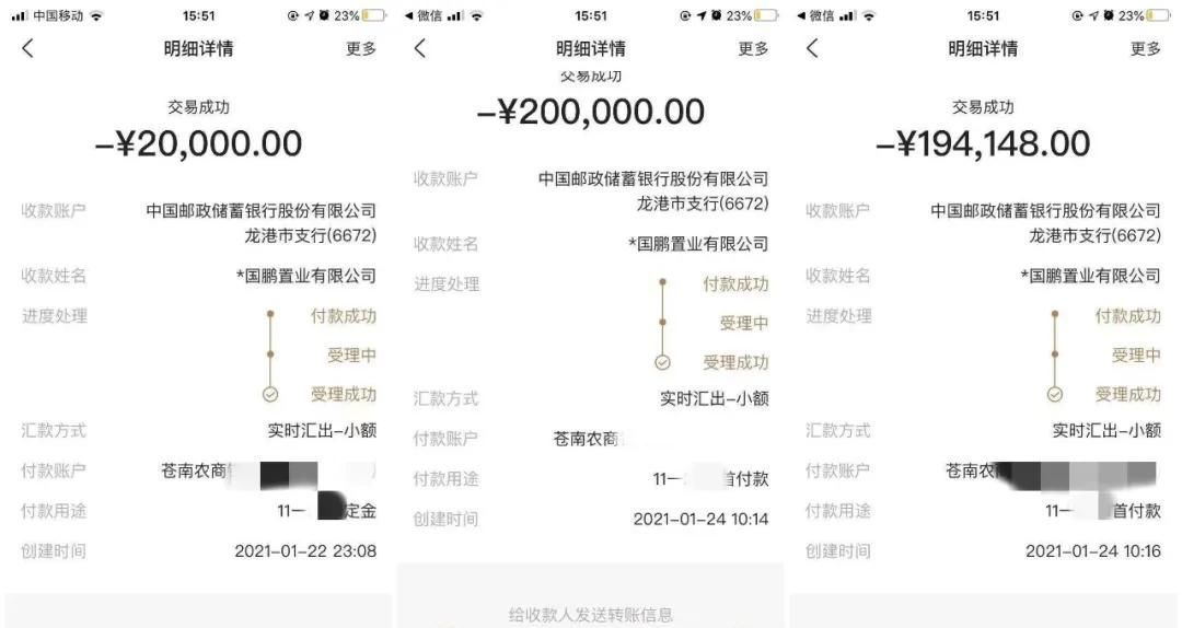 恒大地产|龙港恒大逸合城业主购房交首付后半年办不了手续，非常担忧