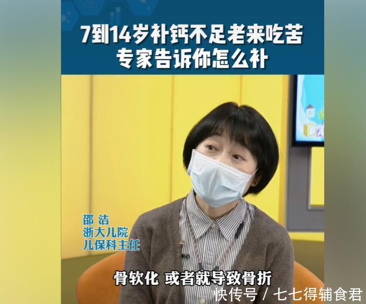 母乳|医生:7-14岁的孩子,家长牢记一种营养要补够,否则老来要吃苦